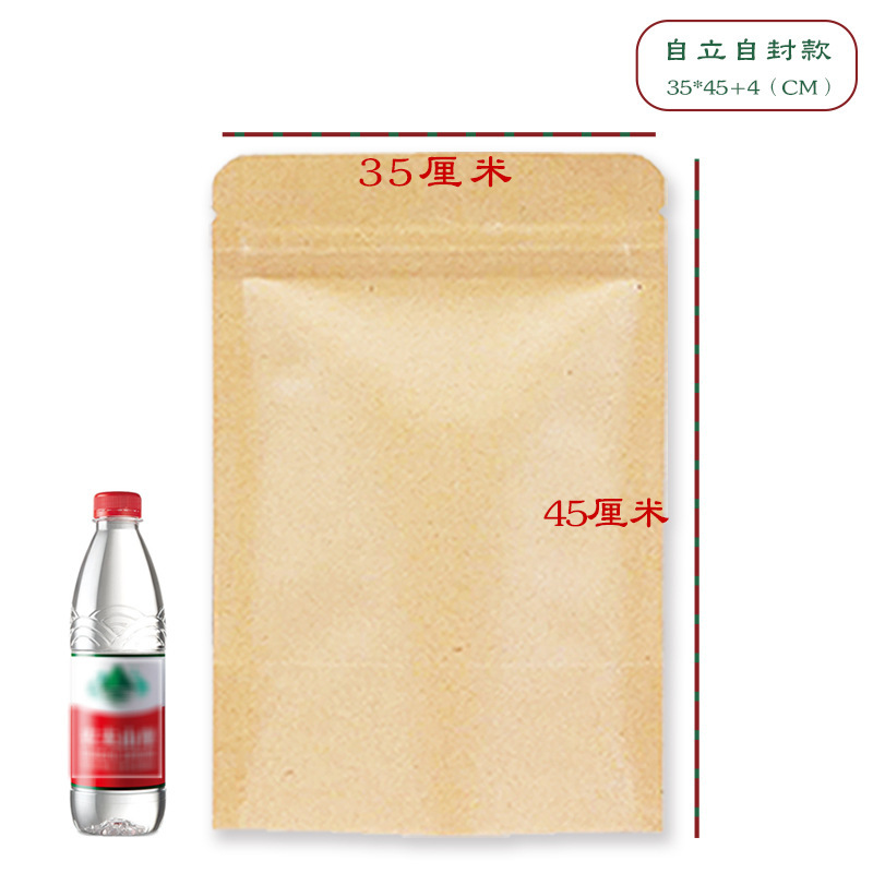 クラフト紙ジップロック袋メーカー既製クラフト紙袋自立ジップロック袋食品平底包装袋|undefined