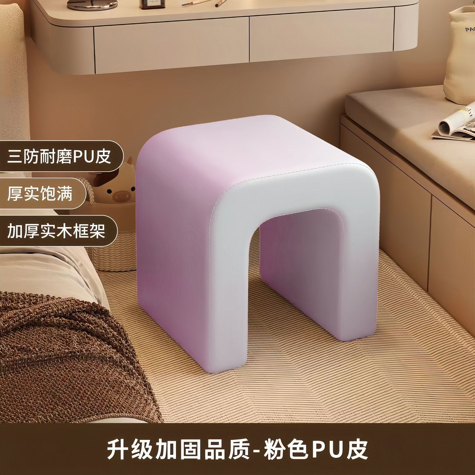 [핑크 푸 가죽] 드레싱 스툴 [볼드 프레임]