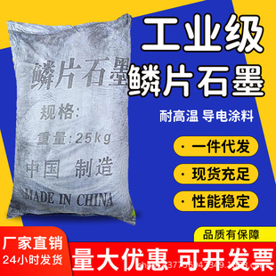 �F؛�N���[Ƭʯī ���I���� 25kg/�� ������ �|���r���߼�����Ȼ