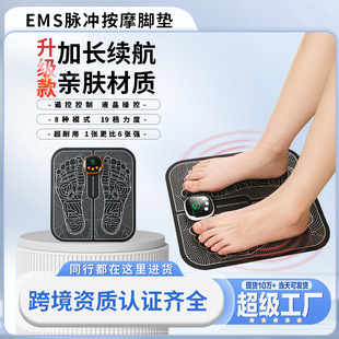 Household Foot Massager Foot USB Charging EMS Pulse Massager Foot Therapy Multifunctional Portable Massage Foot Mat
