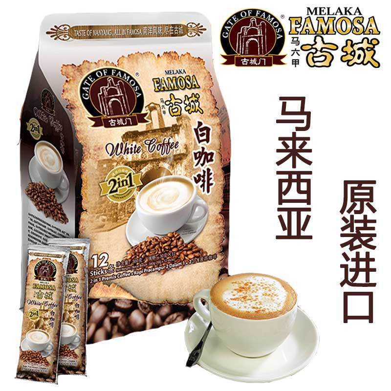 Malaysian Original Imported Guchengmen White Coffee, Sugar-Free 2-in-1 Instant Coffee, 3-in-1 Extra Strong and Invigorating Malaysian Original Imported Guchengmen White Coffee, Sugar-Free 2-in-1 Instant Coffee, 3-in-1 Extra Strong and Invigorating