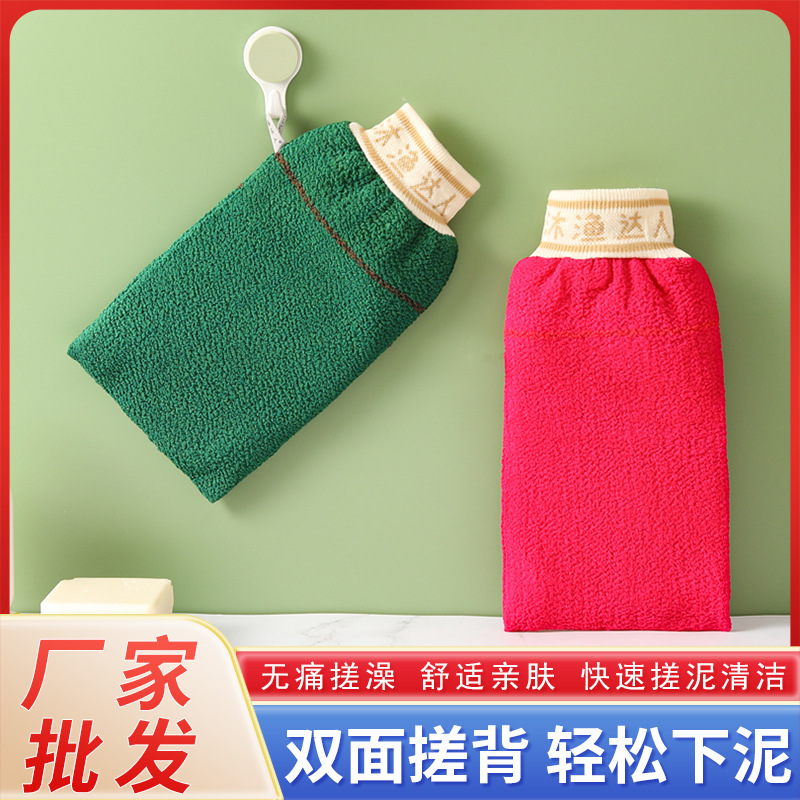 450D thickening scrubbing towel for back, bath towel, scrubbing glove for fat people 
