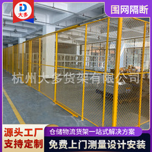 厂家直销货架金属铁护栏围网栏网带网线网网片重型仓储货架围网