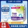 大人大号成人老年人尿不湿