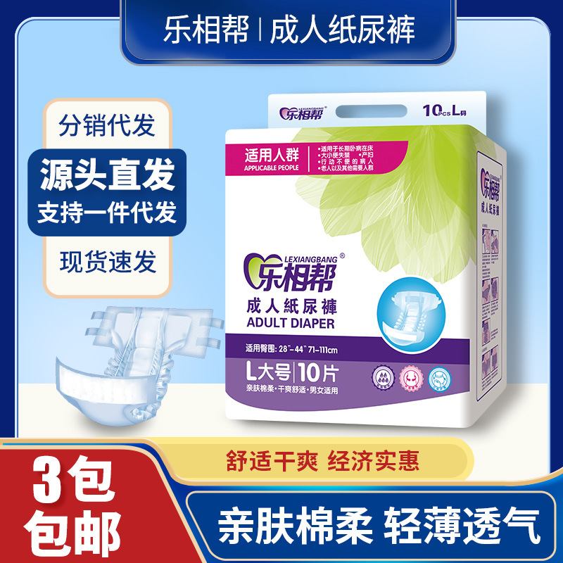 Le Xiangbang Adult Diapers L Size Large Adult Diapers for the Elderly