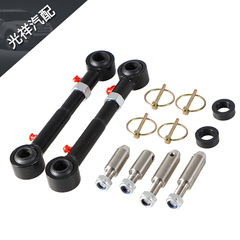 ebay Cross-border Automotive Adjustable Front A-arm Linkage Suitable for 1998-2018 Jeep Wrangler JK A-arm Linkage