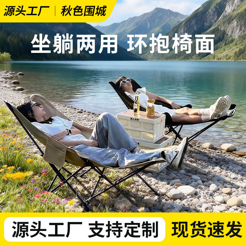Outdoor Folding Chair High-Back Moon Chair with Leg Rest Camping Folding Chair Three-Speed Adjustable Beach Lounge Chair Fishing Chair