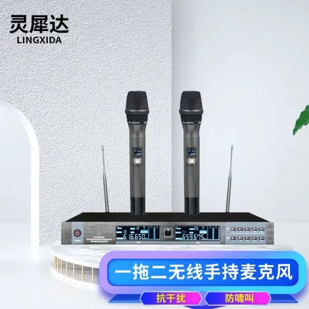 灵犀达 无线麦克风专业一拖二手持麦克风LXD-JS102A