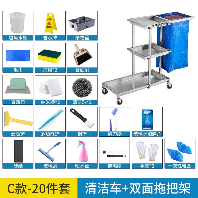 Carrito de limpieza de acero inoxidable para habitaciones de hotel carrito de paja multifuncional para limpieza de propiedad carrito de limpieza especial