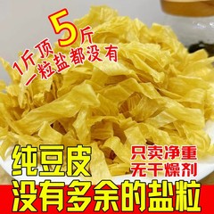 豆皮干货散装豆腐皮东北特产人造蛋白肉无盐粒豆制品油豆皮腐竹