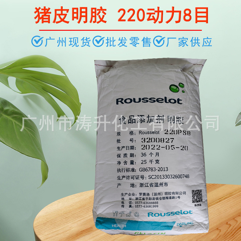 批发供应 现货  食品级 猪皮胶 猪皮明胶 220动力8目 量大从优