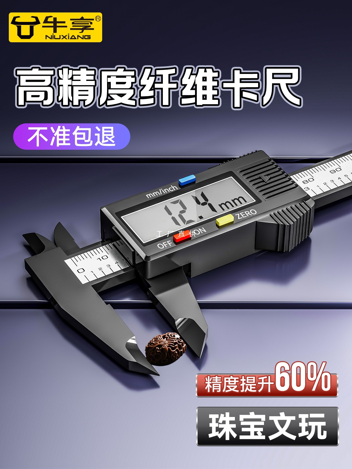 德国卡尺高精度游标卡尺数显数字电子尺小型塑料翡翠珠宝测量877