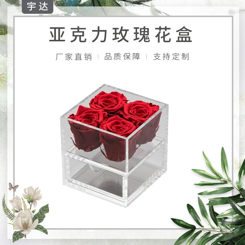 工厂直销亚克力永生花展示盒方形4孔鲜花收纳盒 12x12x15玫瑰花盒