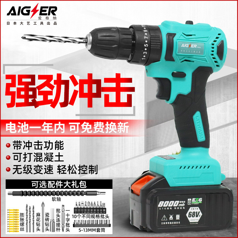 日本大艺无刷电钻家用冲击钻打墙大扭力打孔电动手电钻电动工具