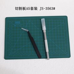 A5切割墊板雕刻刀套裝   切割板雕刻工具刀片 鑷子三件套裝