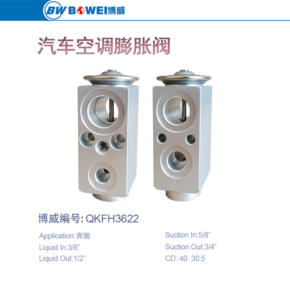 Car Air Conditioning Expansion Valve Suitable for Mercedes-Benz Car Expansion Valve Air Conditioning Parts Car Accessories Car Air Conditioning Accessories