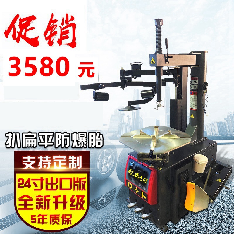 Máquina de eliminación de neumáticos, brazo auxiliar automático, máquina de eliminación de neumáticos, máquina de eliminación de neumáticos a prueba de explosiones, máquina de balanceo dinámico de 24 pulgadas
