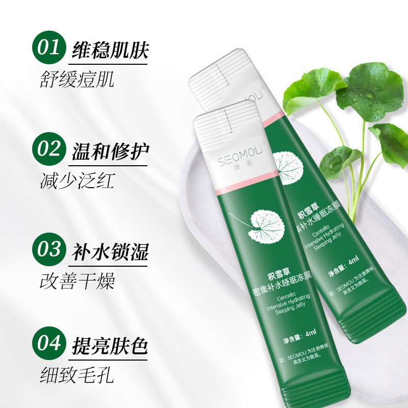 Shiran Centella Sleep facial mask Moisturizing Night Frozen Film Centella Mud Film Applying facial mask Wholesale