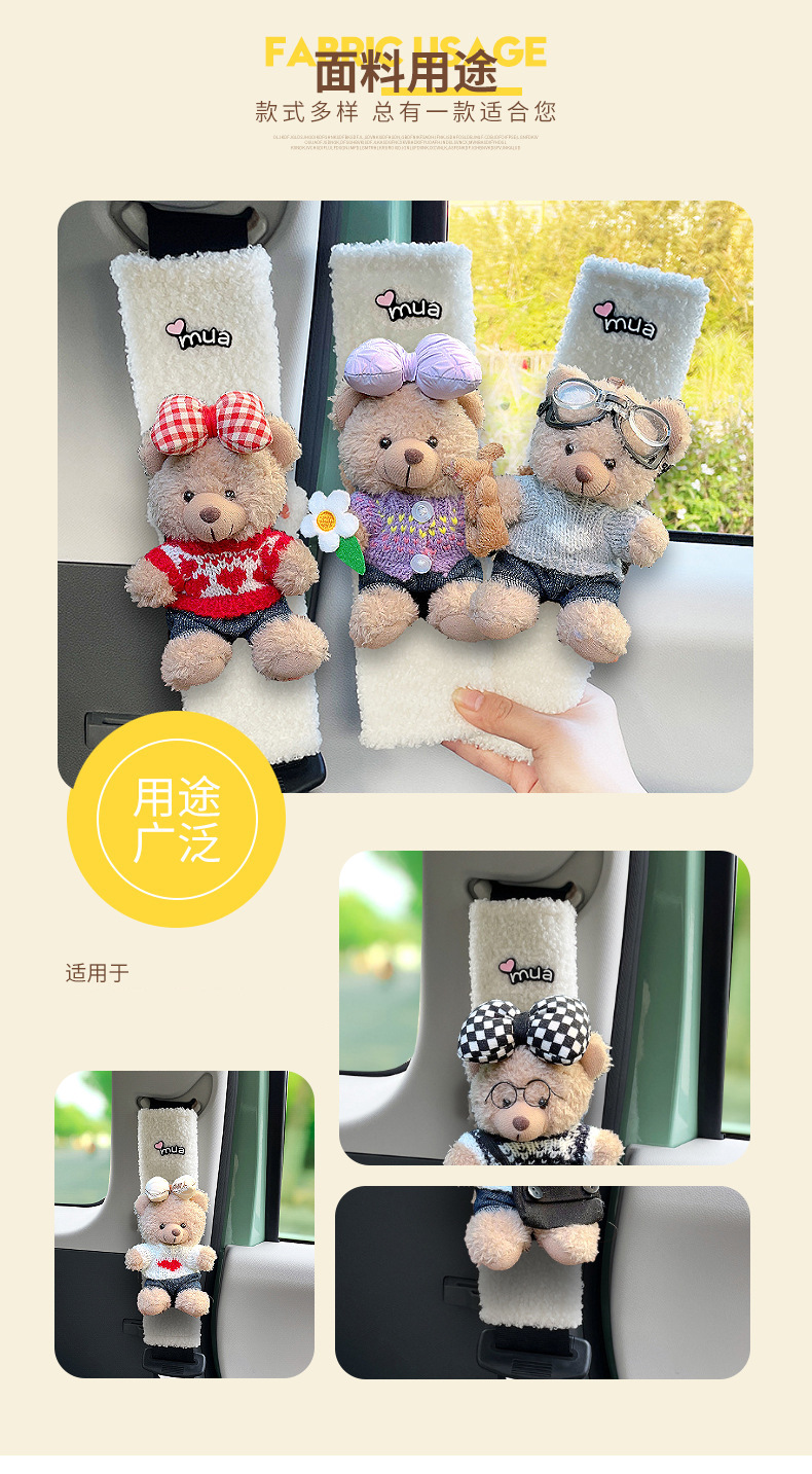 [Taste] Teddy Fluff Car Seat Belt Shoulder Cover Lamb Cute Doll Bear Car Decoration Protection