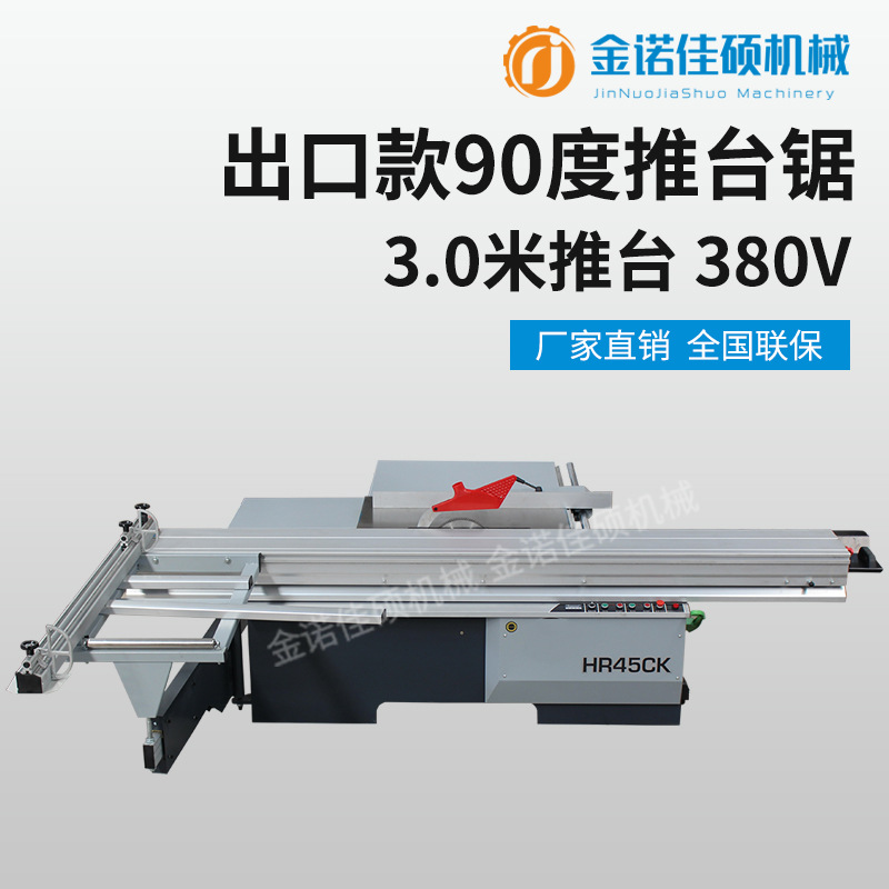 수출모델 380V 90도 3.0m 슬라이딩 테이블쏘