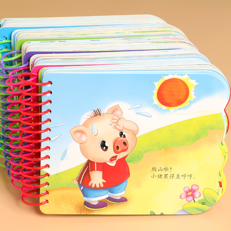 阳光宝贝翻翻书撕不烂卡片0-3岁宝宝启蒙认识早教书1-2岁婴幼儿绘