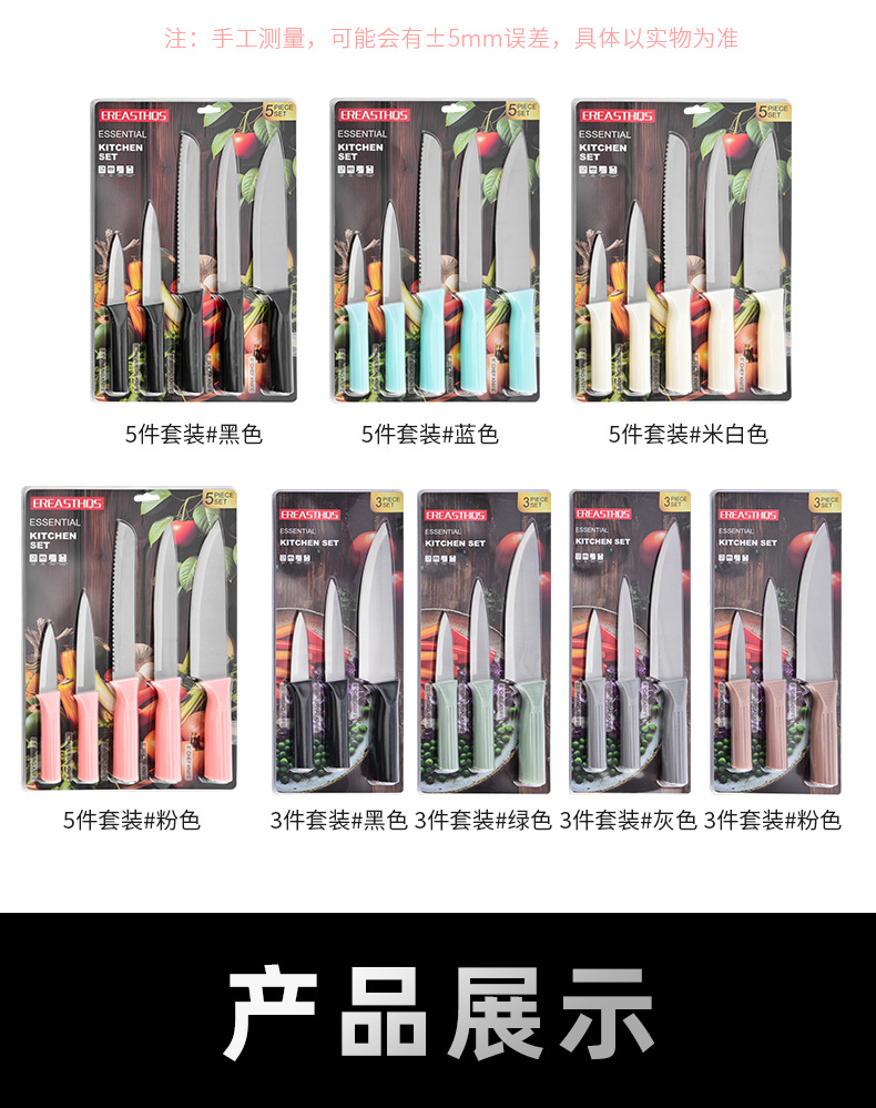 厨房刀具套装_14.jpg