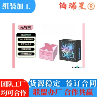 在家做简单手工产品加工组装加工电子手工组装外包创业在家办厂