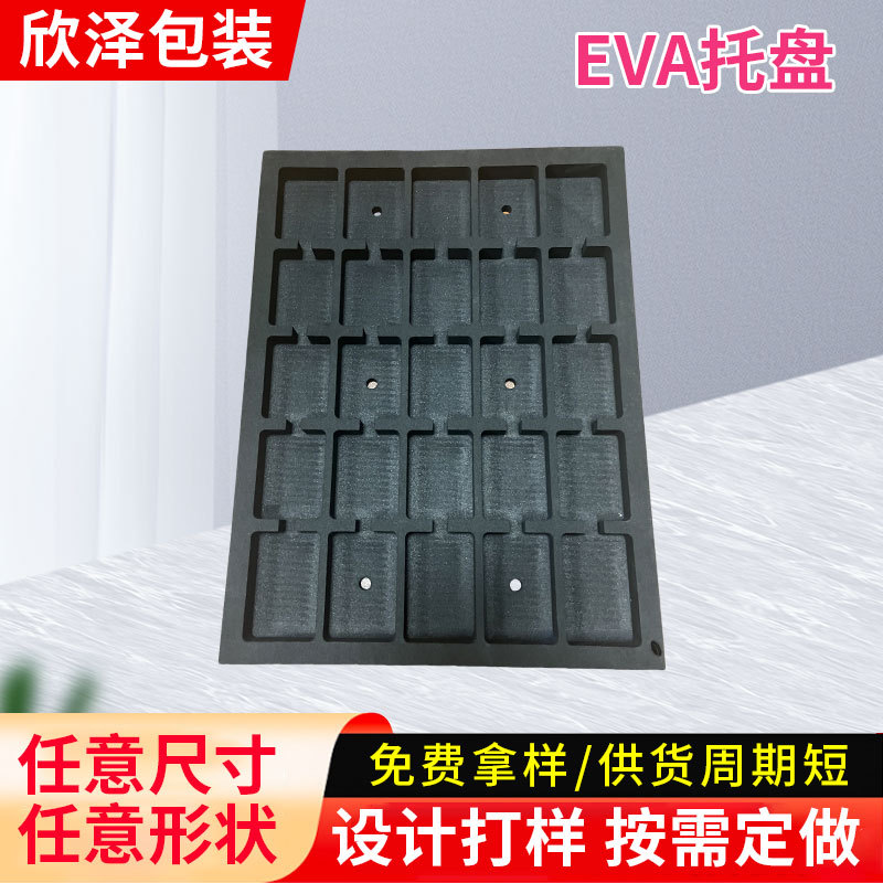 开槽定制eva托盘eva泡棉电子产品内托防撞减震eva雕刻无人机内衬