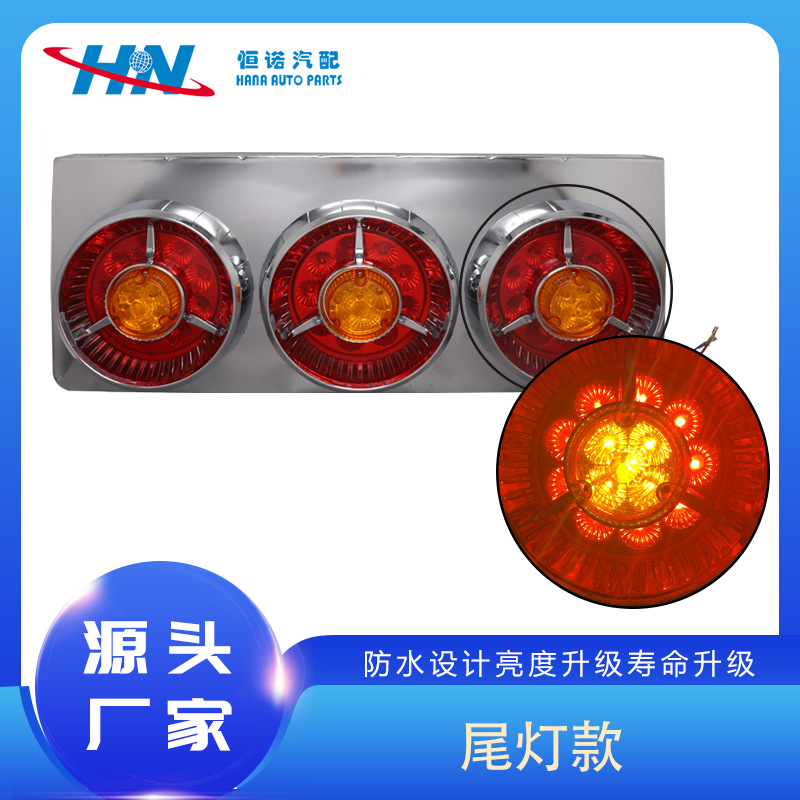 Venta transfronteriza aplicable universal trasera de alta calidad LED de tres colores accesorios del coche