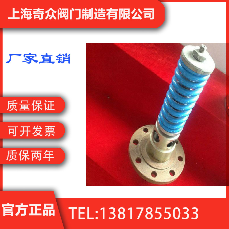 SANA42F内装安全阀