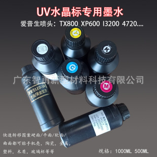 UV crystal standard special ink bronzing varnish Epson nozzle ink crystal standard equipment ink