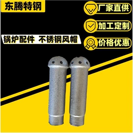 锅炉配附件;炉排;不锈钢扁钢