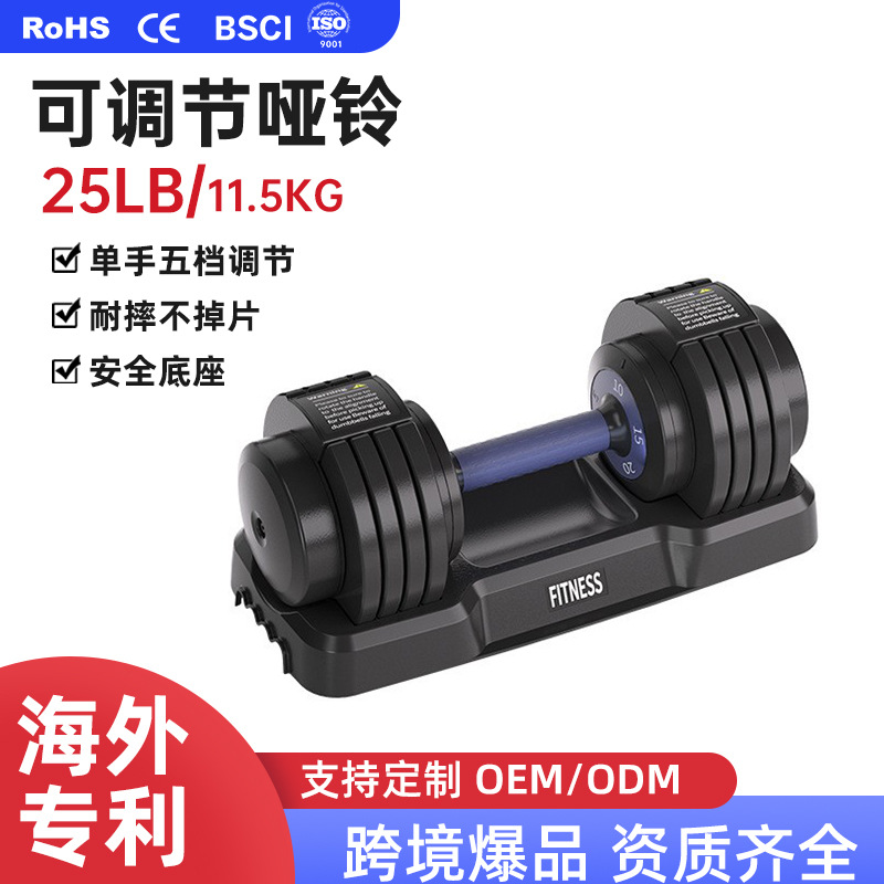 Cross-Border Popular Adjustable Dumbbells for Home Use, Fitness Dumbbells for Women and Men, Detachable Smart Adjustable Kettlebells and Barbells