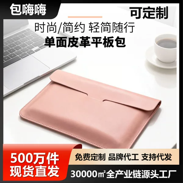 Suitable for Apple, Huawei, and Lenovo devices: single-sided PU leather tablet case, laptop inner lining, and protective cover