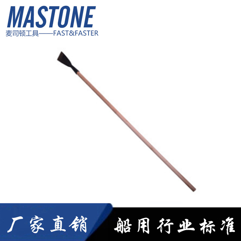 甲板刮刀IMPA613246船用甲板刮刀长柄刮刀 除锈铲刮漆刀65*1200mm