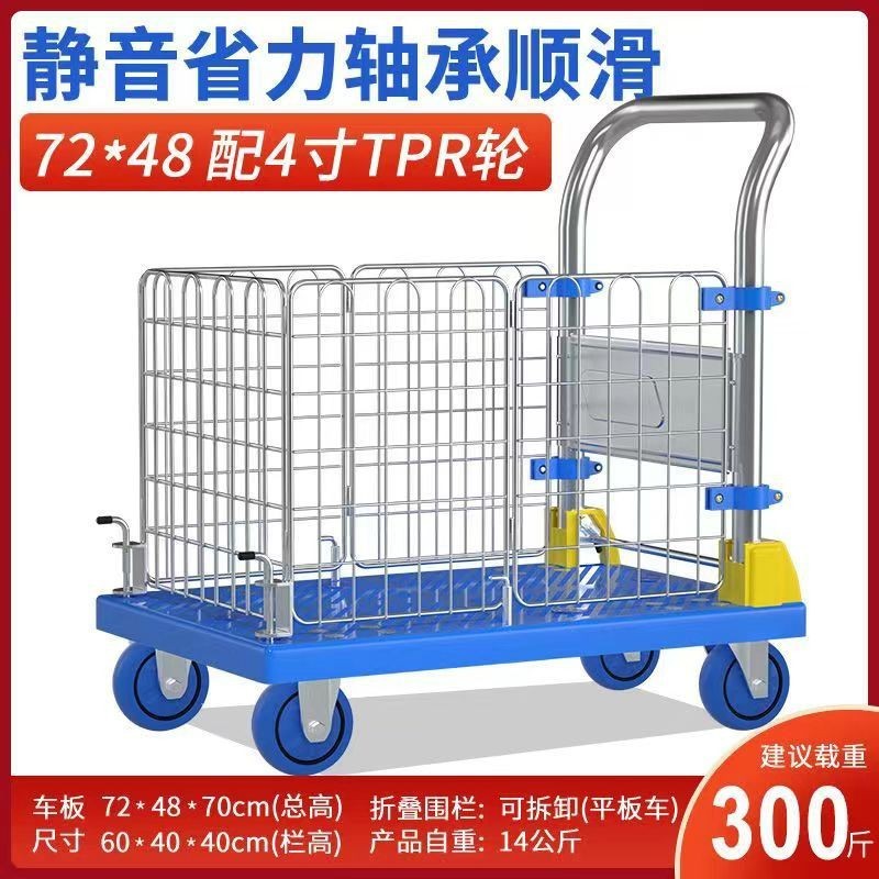 フェンス車の台車の折り畳み式の低いフェンス車の回転式の貨物の四輪の平板は屋台を並べて車の携帯の手押し車を引っ張ります。|undefined