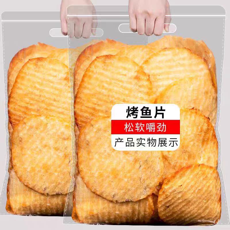 龙口现烤即食鳕鱼片500g 高蛋白海味零食 山东烟台特色鱼干小吃