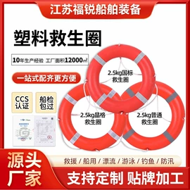 救生衣;其他救生器材;救生圈