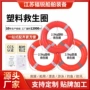 救生成人定制专业救生圈