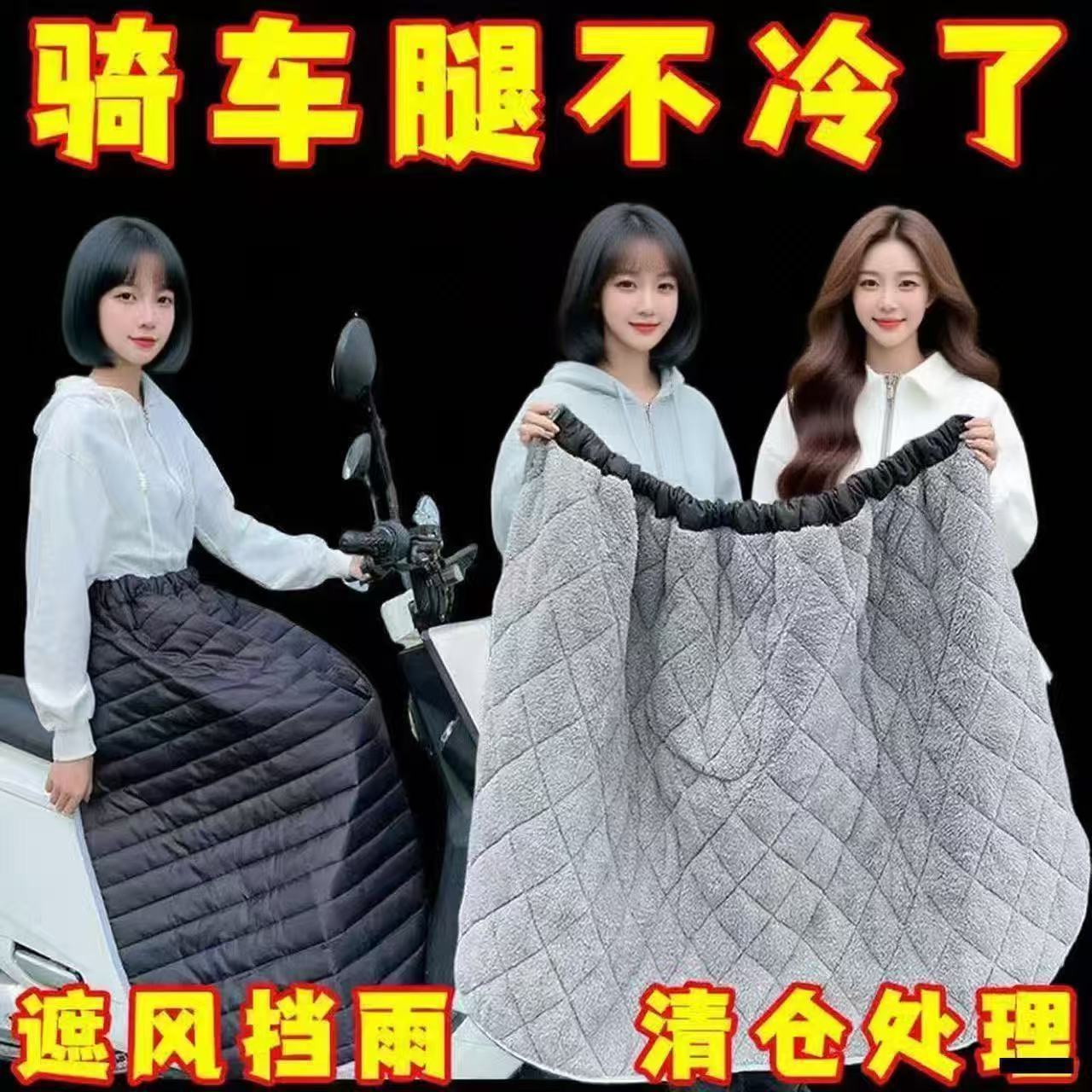 Electric Vehicle Windshield Skirt, Warm Vehicle Windshield, Cold Protection Leggings, Water Apron, Electric Motorcycle Windshield Skirt