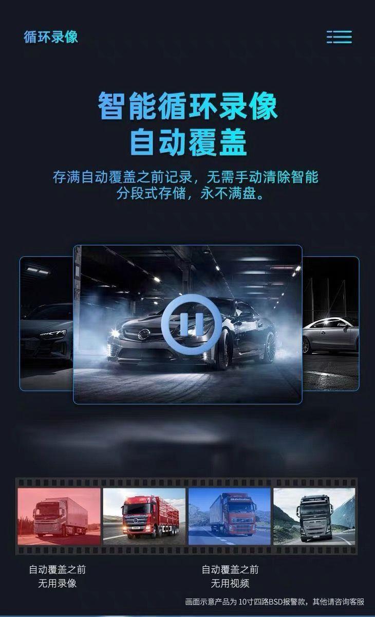 Truck dashcam with four-channel recording, high-definition night vision, reversing camera, suitable for passenger buses, trailers, excavators, 12V/24V universal