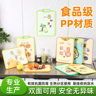 Household Kitchen Cutting Board Thickened Fruit Food Supplemented Chopping Board Double-sided Available Creative Pattern Food Grade Chopping Board