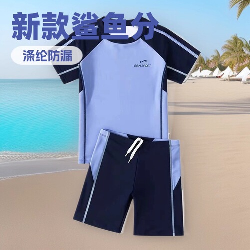 Children's boy set two-piece swimsuit boy medium and large children's swim trunks