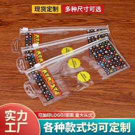 厂家批发PVC透明拉链包装袋EVA塑料夹链袋磨砂自封袋文具笔袋收纳