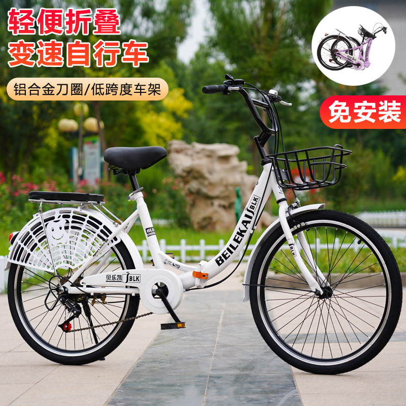 New variable speed folding bicycle 20-22-24-26 inch boys and girls adult Princess car ladies commuter car