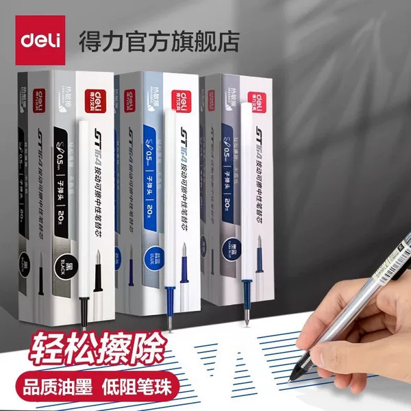 Deli gt164 Erasable Refill 0.5 Black Blue Crystal Blue Erasable Neutral Refill Pull Cap Push Refill Thermosensitive