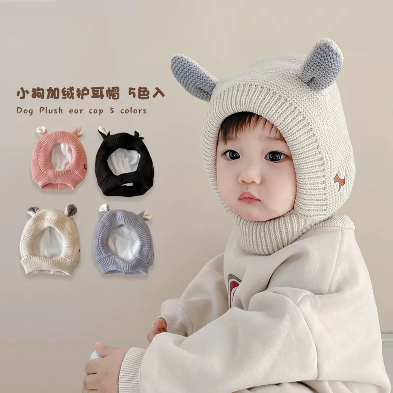 婴儿帽子冬季韩国男童女童防风保暖婴幼儿护耳帽宝宝毛线帽