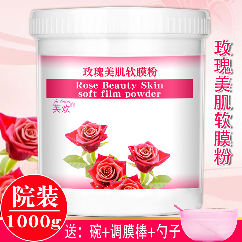 芙歓美容院は軟膜粉薔薇アロエミント洋甘菊マスク粉を入れて保湿マスク粉を補充する|undefined