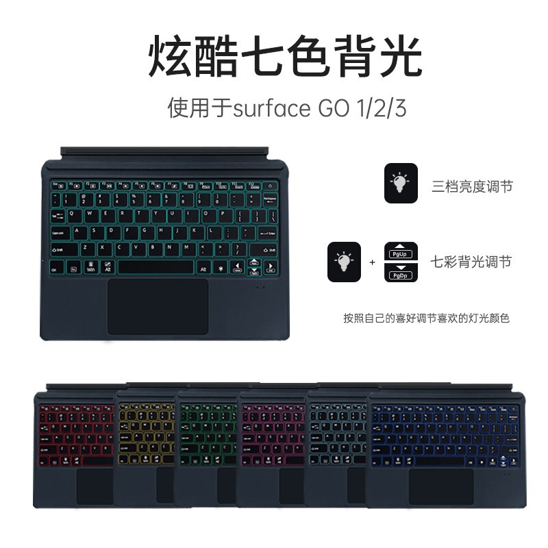 Wholesale suitable for Microsoft Surface Pro Go keyboard magnetic wireless Bluetooth keyboard cover with 7-color backlight in stock Wholesale suitable for Microsoft Surface Pro Go keyboard magnetic wireless Bluetooth keyboard cover with 7-color backlight in stock