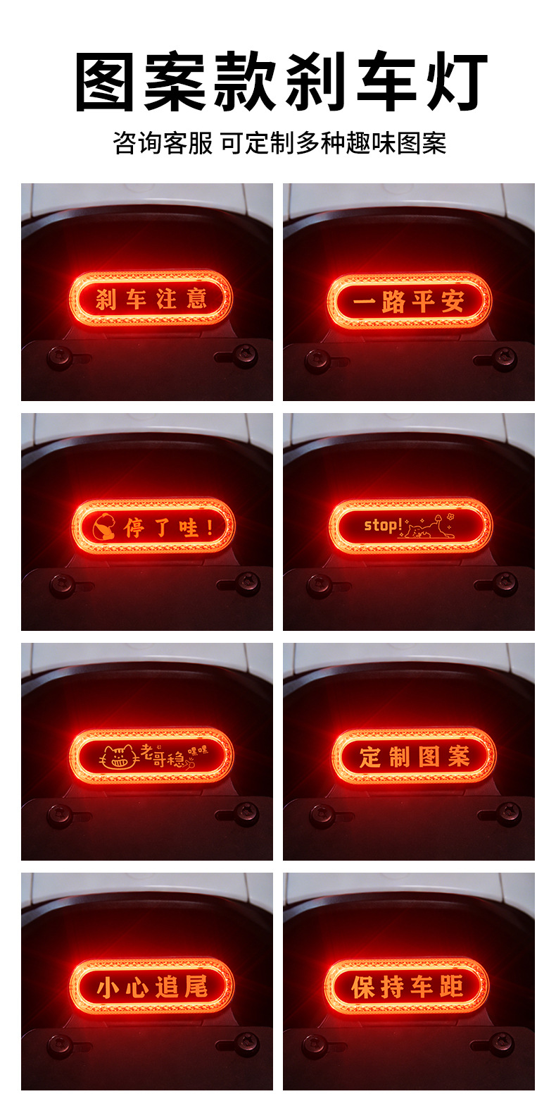 Factory direct sales of No.9 electric vehicle special brake lights, LED projection lights, safety warning lights, waterproof modification accessories
